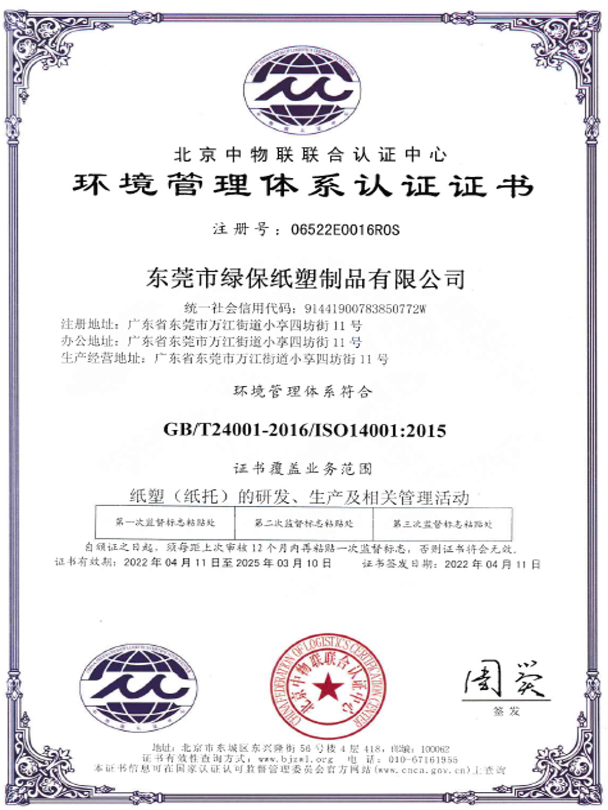 Công Ty TNHH Phát Triển Shenghe Việt Nam